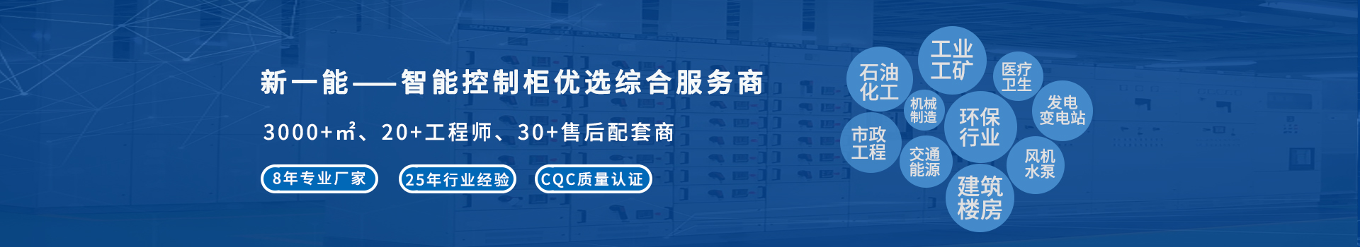 變頻器選型，變頻器功率-變頻器廠家banner
